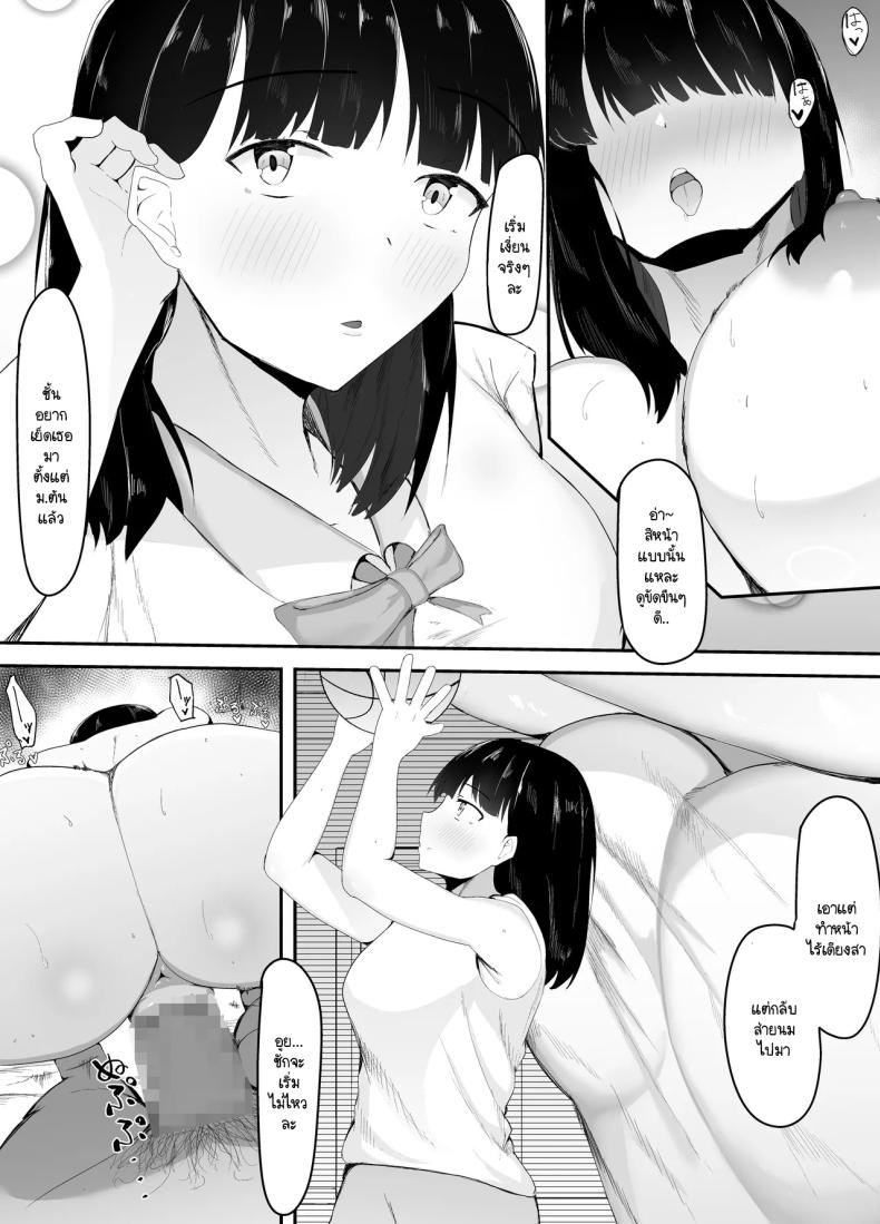 ตัณหาที่ถูกปลุก ภาพ 17