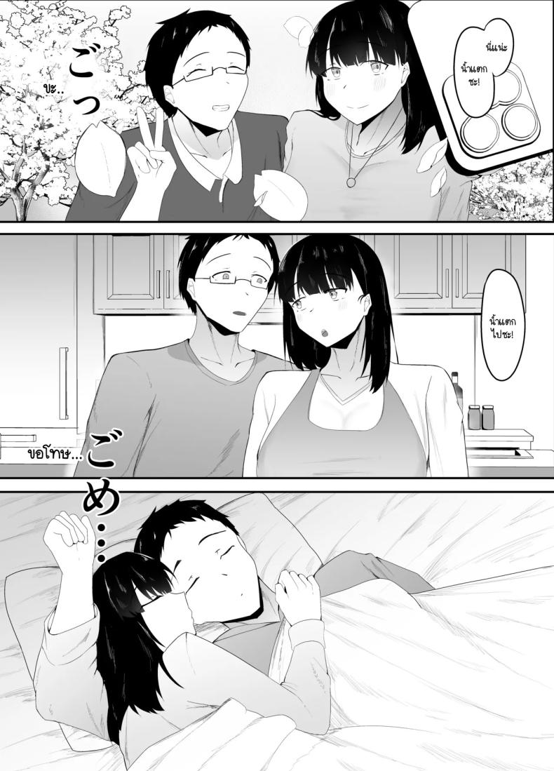 ตัณหาที่ถูกปลุก ภาพ 38