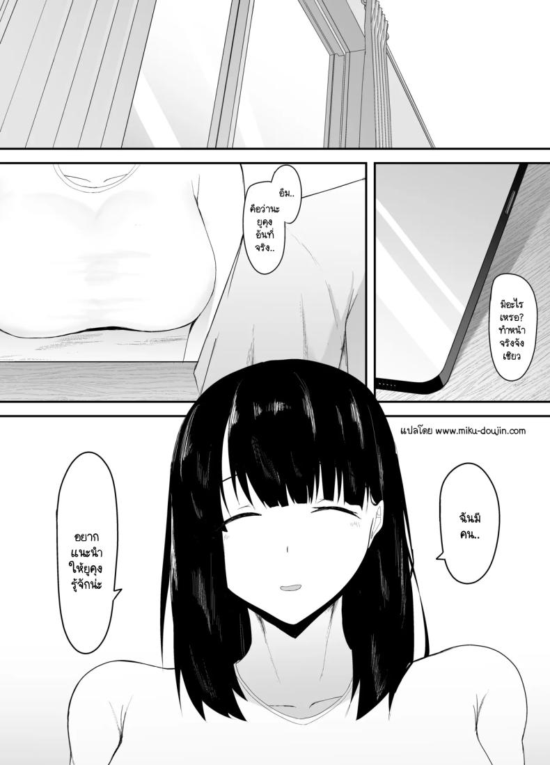 ตัณหาที่ถูกปลุก ภาพ 40