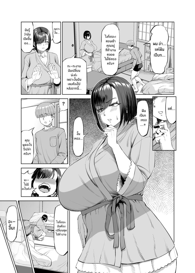 เเชร์เฮ้าส์ช่วยรรเทา ภาพ 8