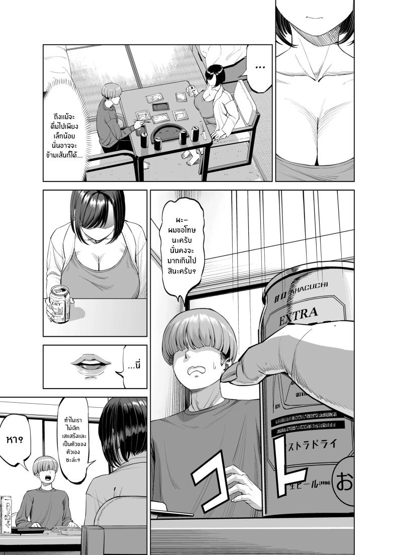 เเชร์เฮ้าส์ช่วยรรเทา ภาพ 12