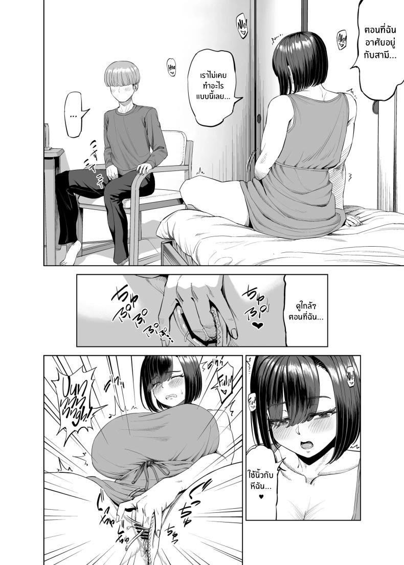 เเชร์เฮ้าส์ช่วยรรเทา ภาพ 15