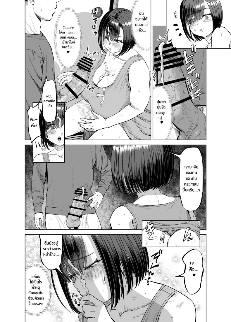 เเชร์เฮ้าส์ช่วยรรเทา ภาพ 19