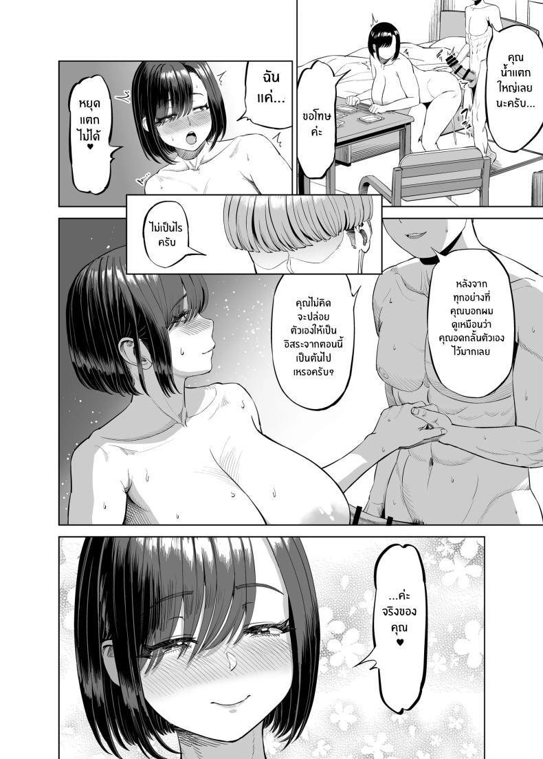 เเชร์เฮ้าส์ช่วยรรเทา ภาพ 31