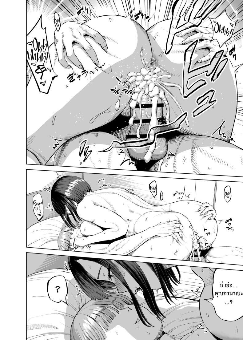 เเชร์เฮ้าส์ช่วยรรเทา ภาพ 33