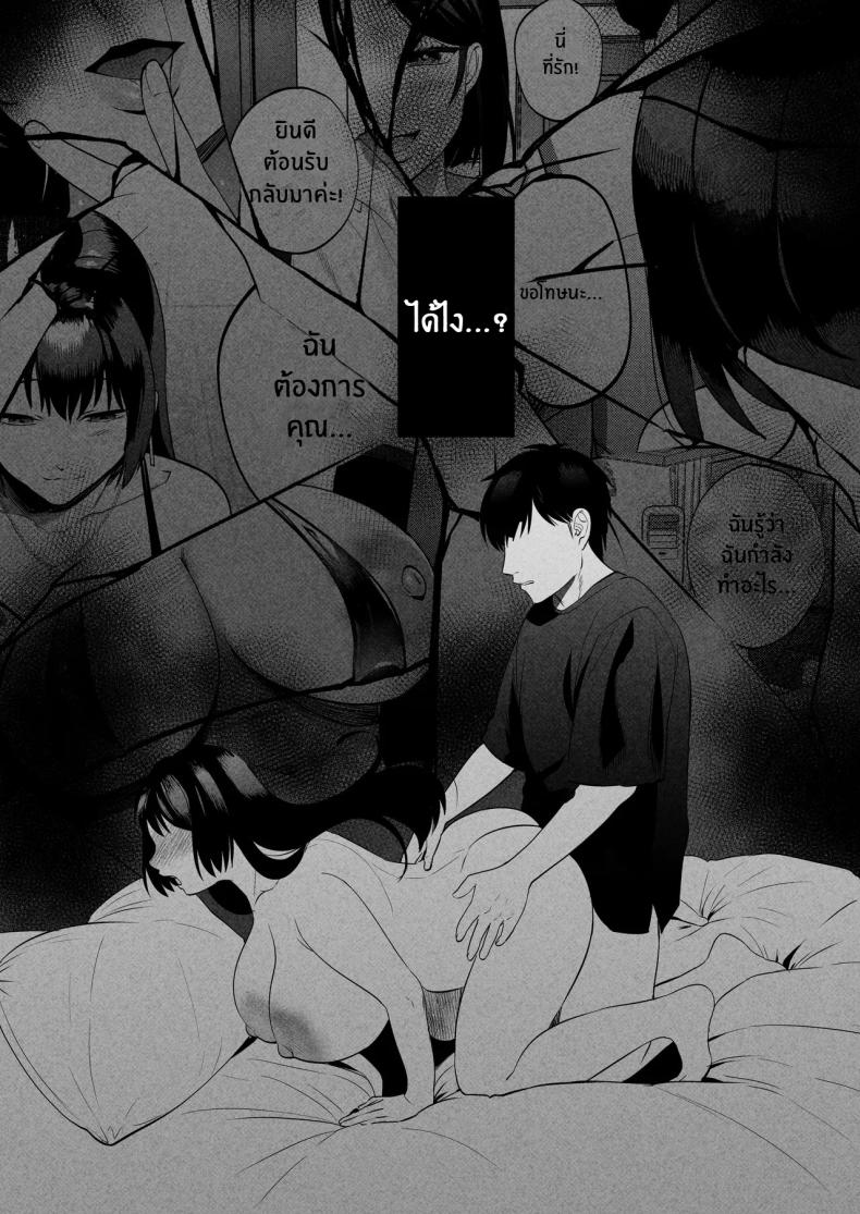 นักบำบัดทางเพศ ภาพ 2