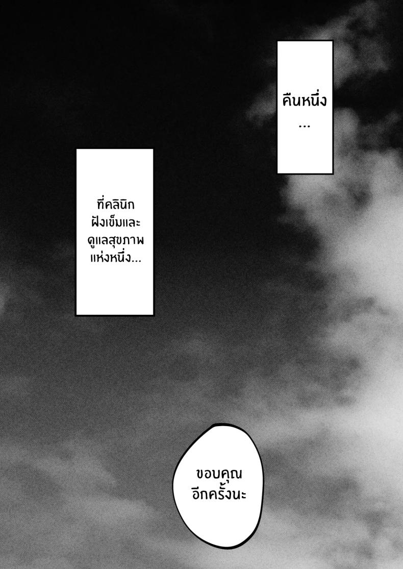 นักบำบัดทางเพศ ภาพ 4