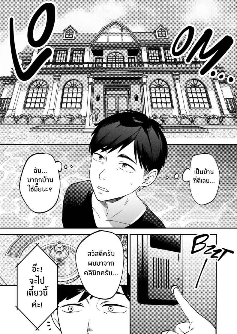 นักบำบัดทางเพศ ภาพ 18