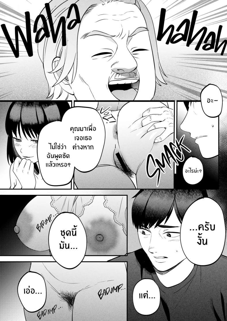 นักบำบัดทางเพศ ภาพ 24