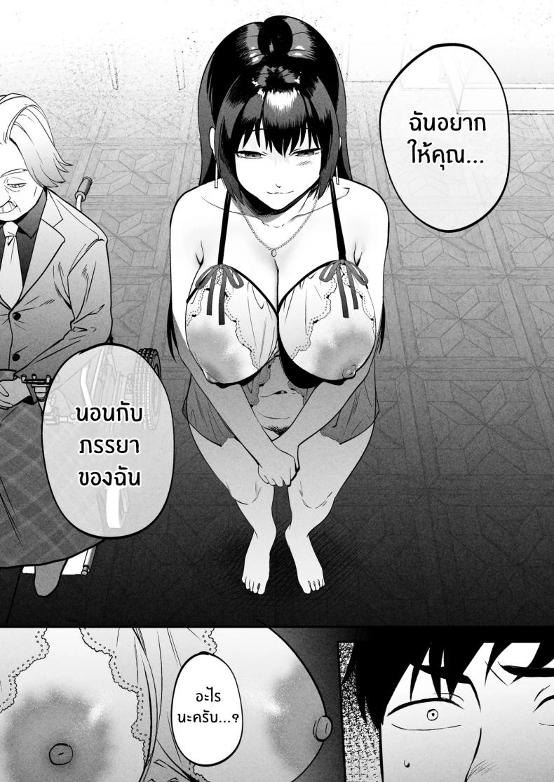 นักบำบัดทางเพศ ภาพ 26