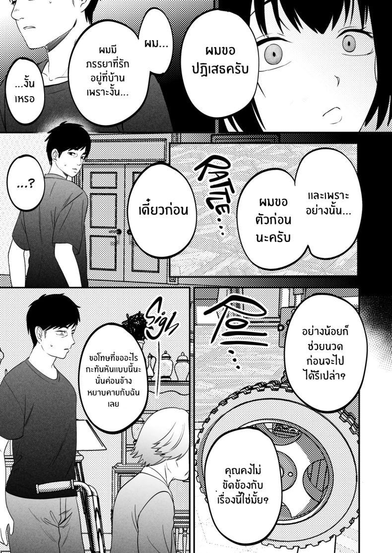 นักบำบัดทางเพศ ภาพ 29