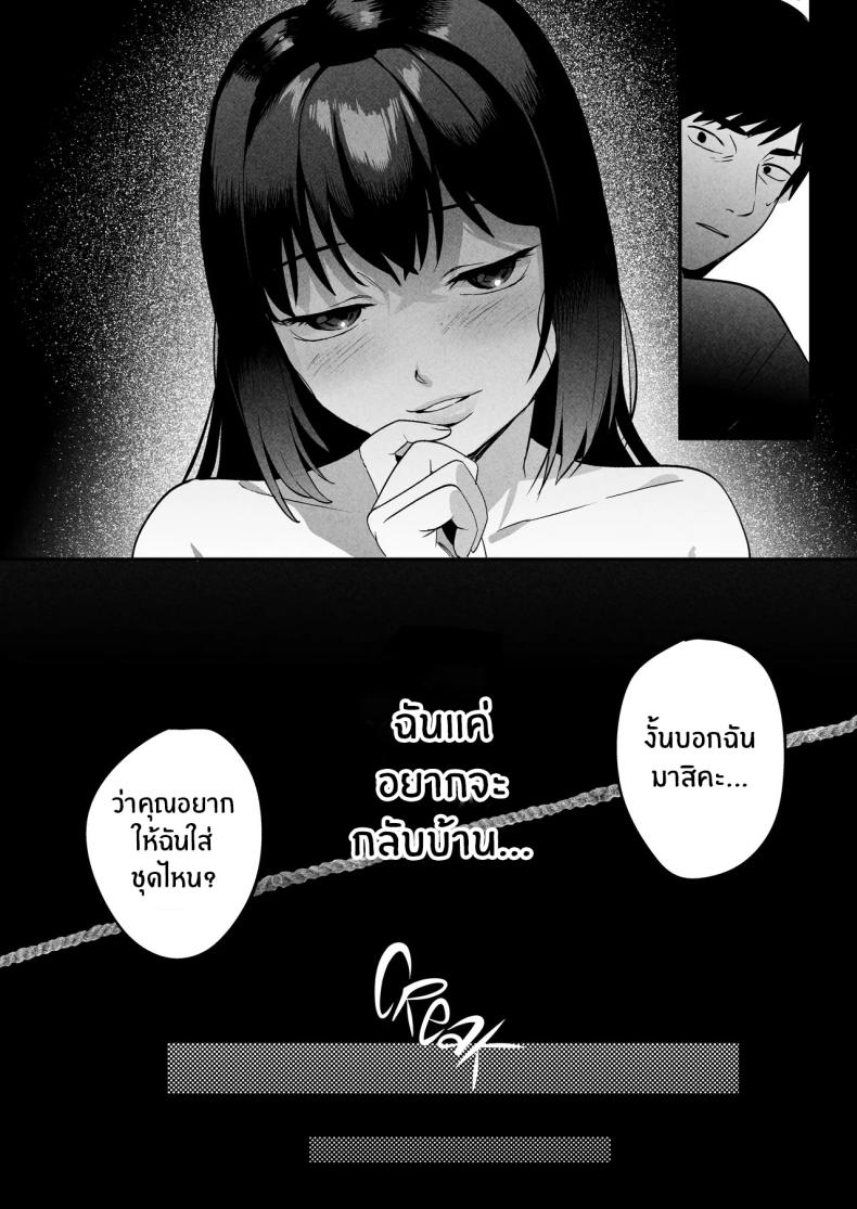 นักบำบัดทางเพศ ภาพ 33