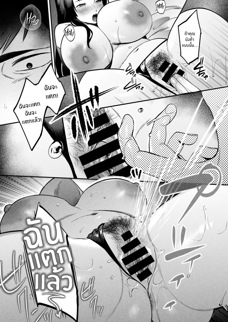 นักบำบัดทางเพศ ภาพ 47