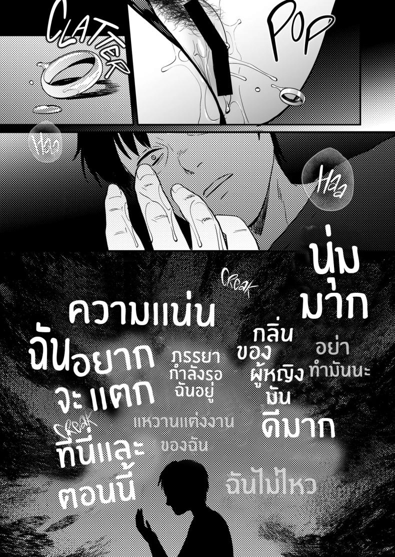นักบำบัดทางเพศ ภาพ 48