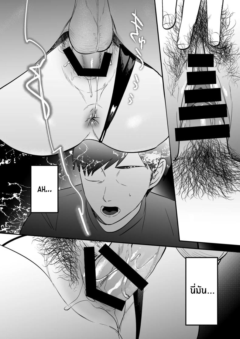 นักบำบัดทางเพศ ภาพ 52