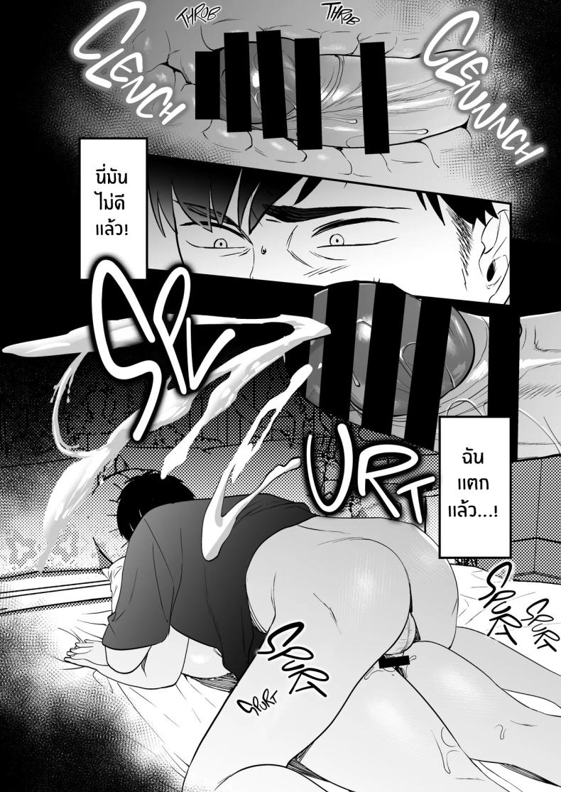 นักบำบัดทางเพศ ภาพ 62