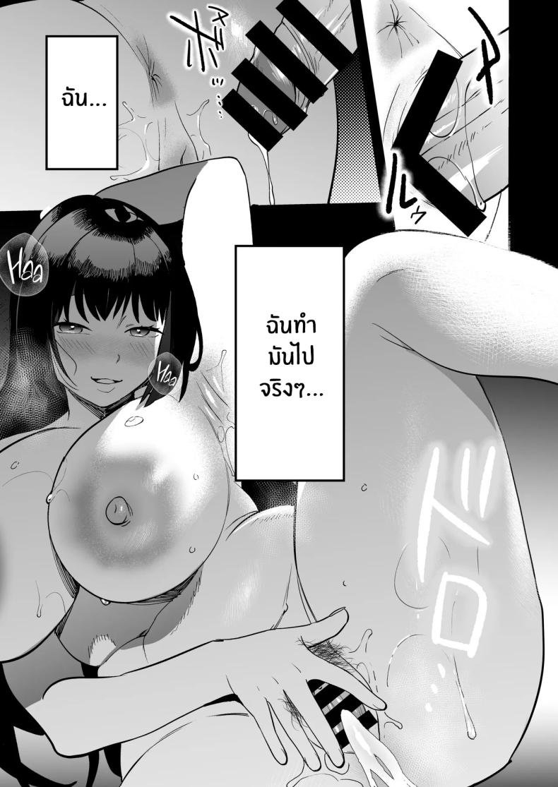 นักบำบัดทางเพศ ภาพ 63