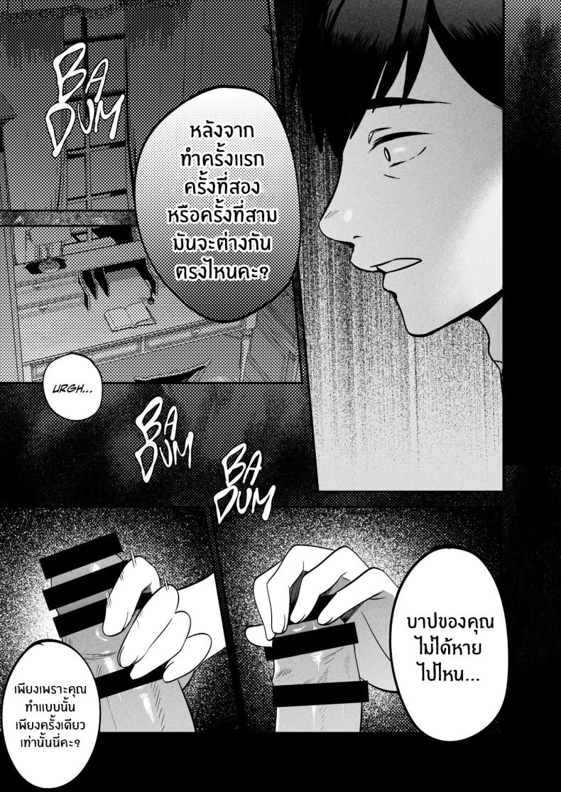 นักบำบัดทางเพศ ภาพ 77