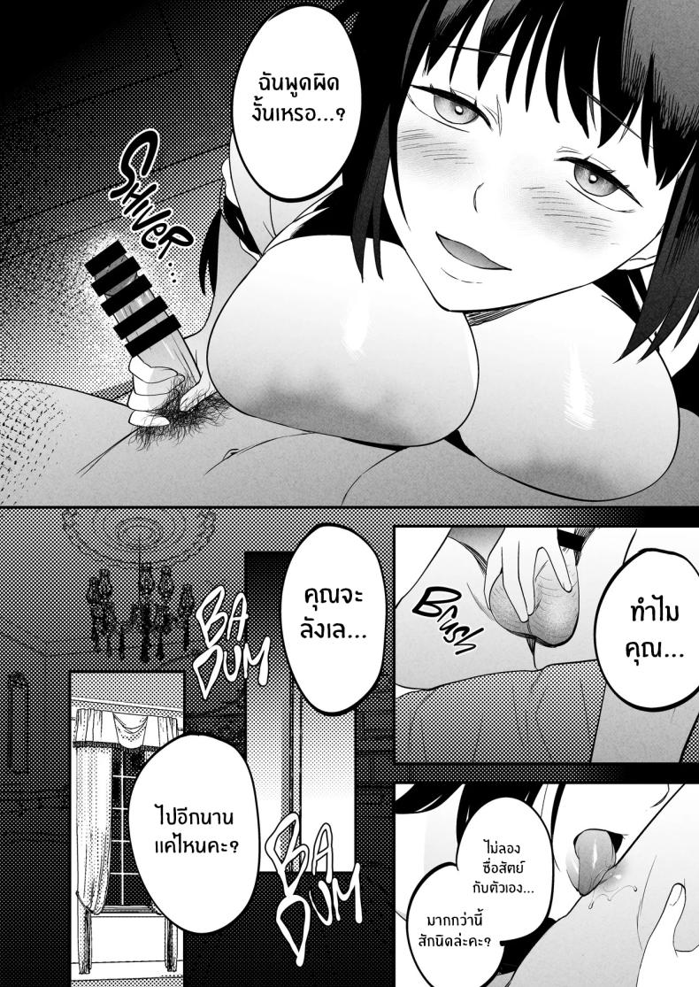 นักบำบัดทางเพศ ภาพ 78