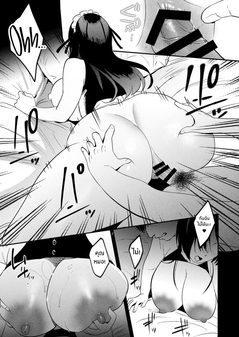 นักบำบัดทางเพศ ภาพ 81
