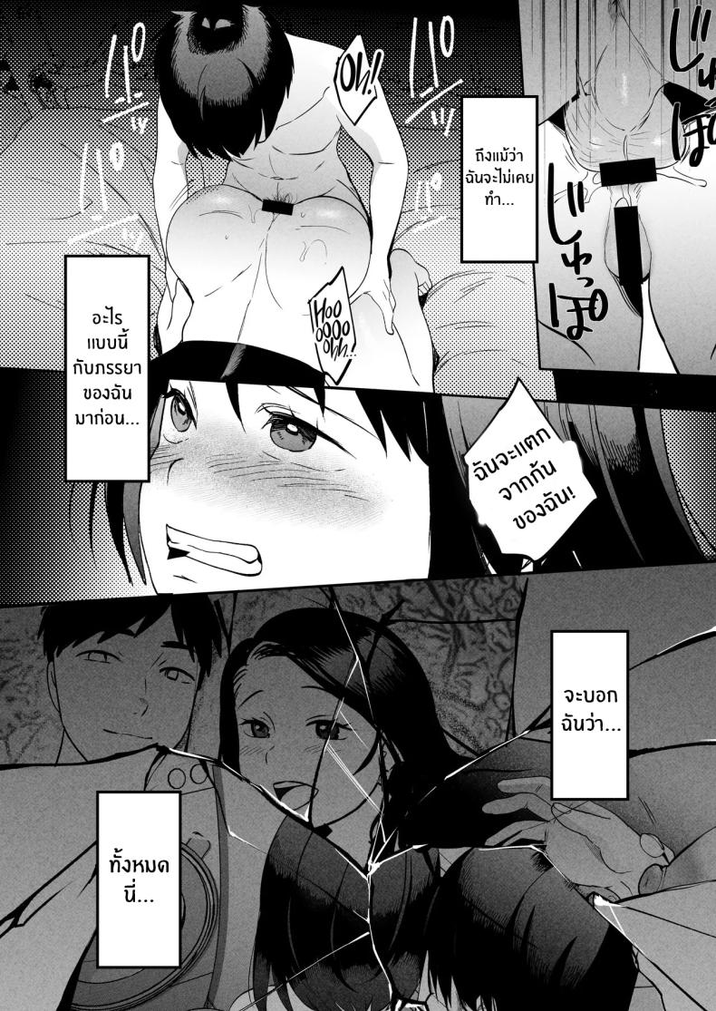 นักบำบัดทางเพศ ภาพ 82