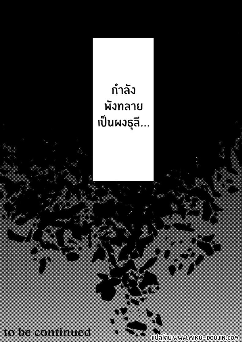 นักบำบัดทางเพศ ภาพ 93