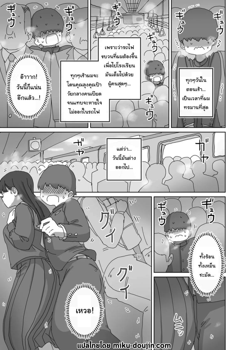 เรื่องลามกบนรถไฟของผมกับคุณคุโรอิ ภาพ 1