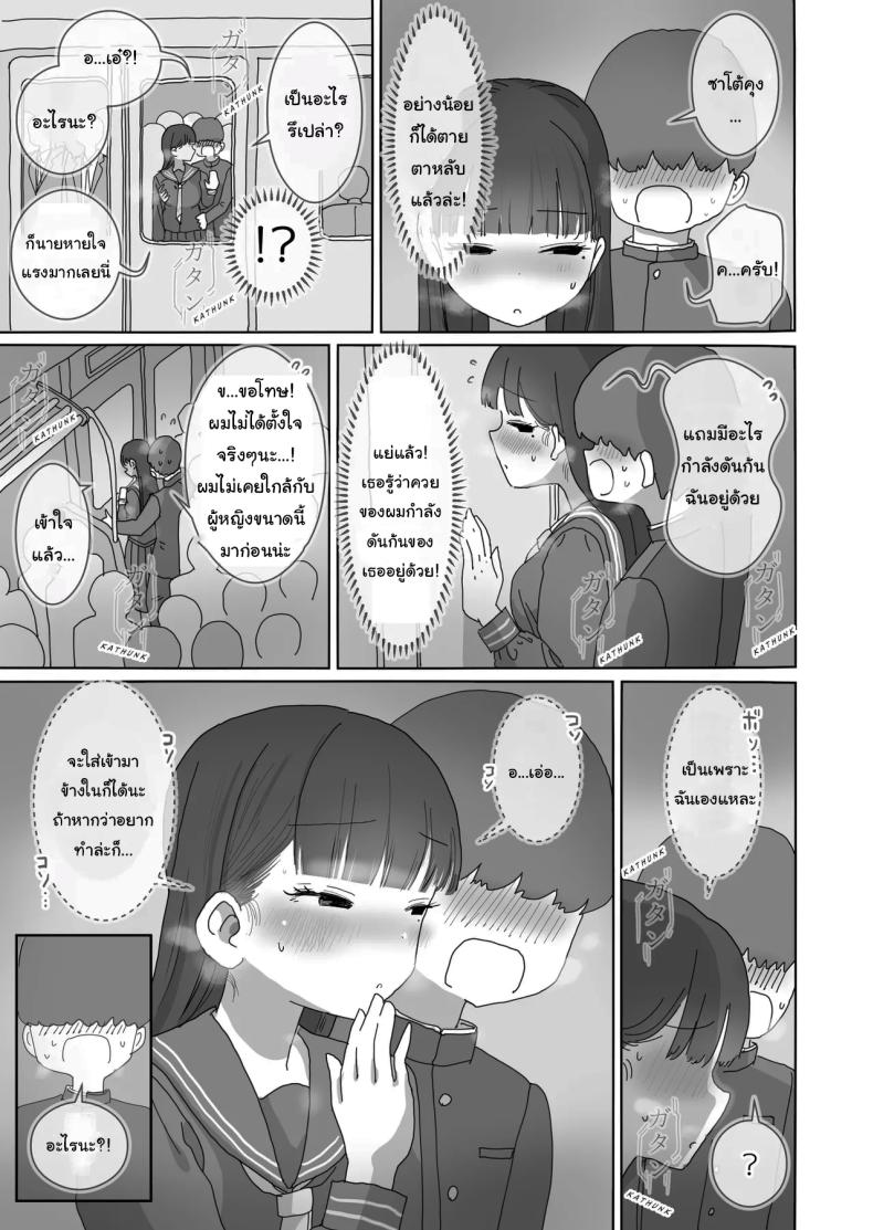 เรื่องลามกบนรถไฟของผมกับคุณคุโรอิ ภาพ 7