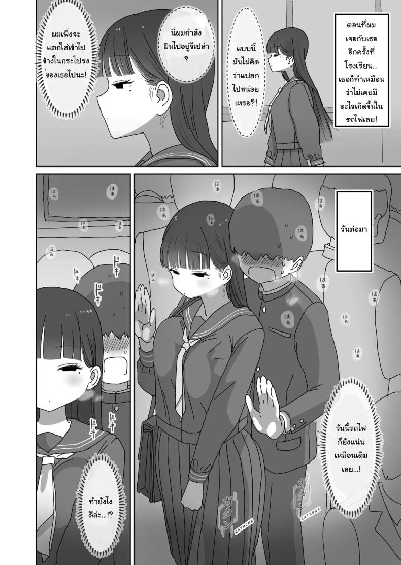 เรื่องลามกบนรถไฟของผมกับคุณคุโรอิ ภาพ 12