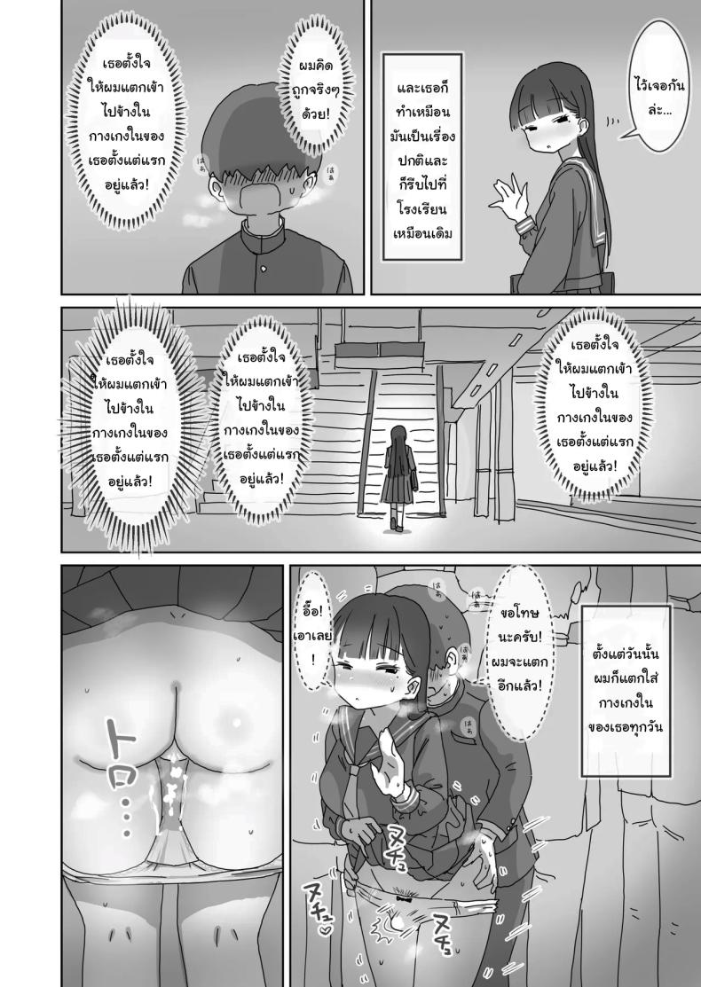 เรื่องลามกบนรถไฟของผมกับคุณคุโรอิ ภาพ 20