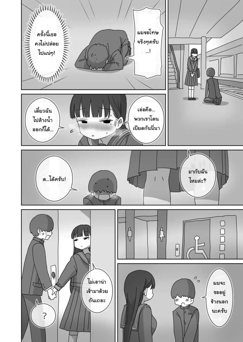 เรื่องลามกบนรถไฟของผมกับคุณคุโรอิ ภาพ 32
