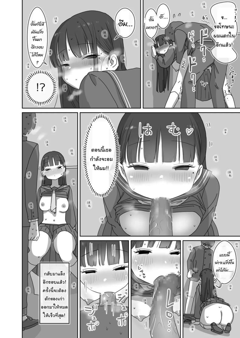 เรื่องลามกบนรถไฟของผมกับคุณคุโรอิ ภาพ 36