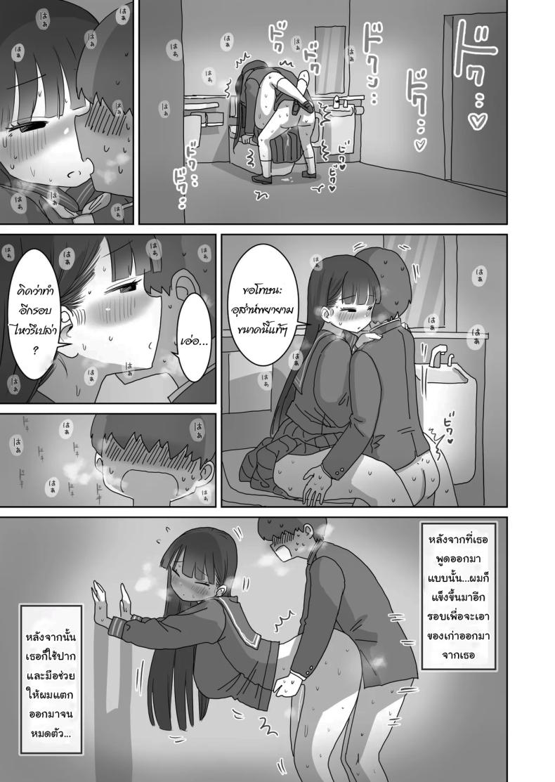 เรื่องลามกบนรถไฟของผมกับคุณคุโรอิ ภาพ 41