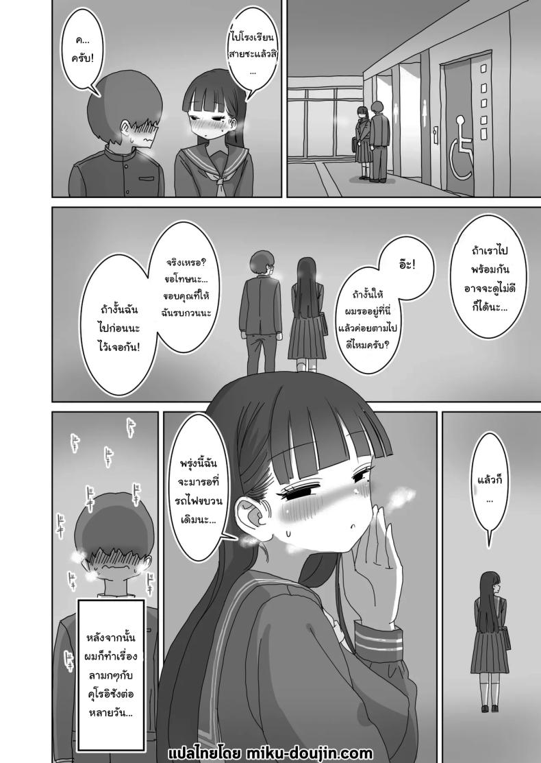 เรื่องลามกบนรถไฟของผมกับคุณคุโรอิ ภาพ 42