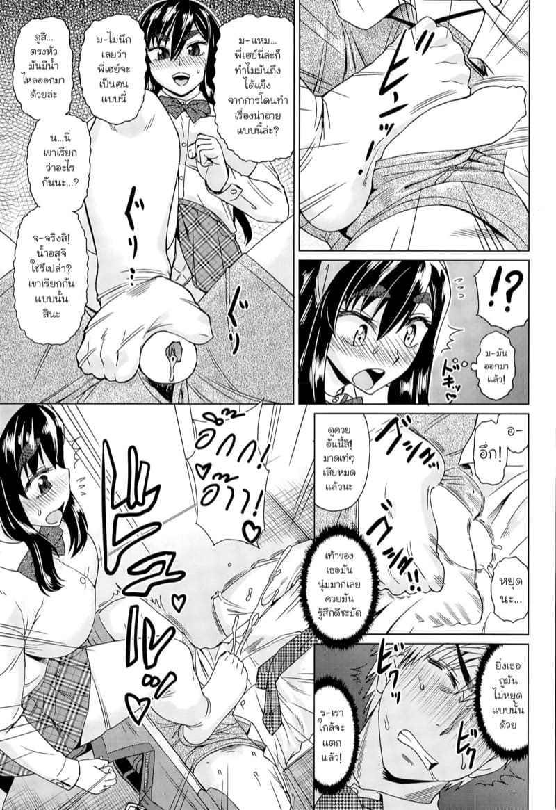 เลิกยุ่งกับฉันซักทีได้มั้ย! ภาพ 8