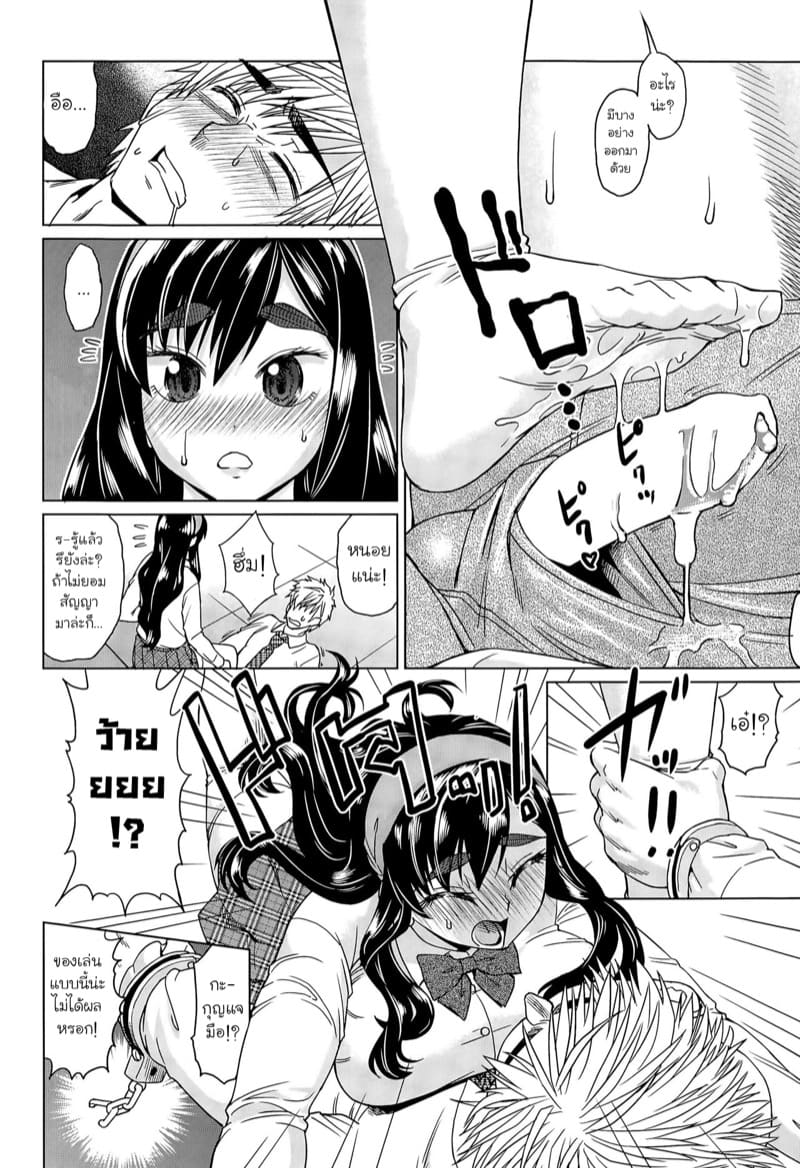 เลิกยุ่งกับฉันซักทีได้มั้ย! ภาพ 9