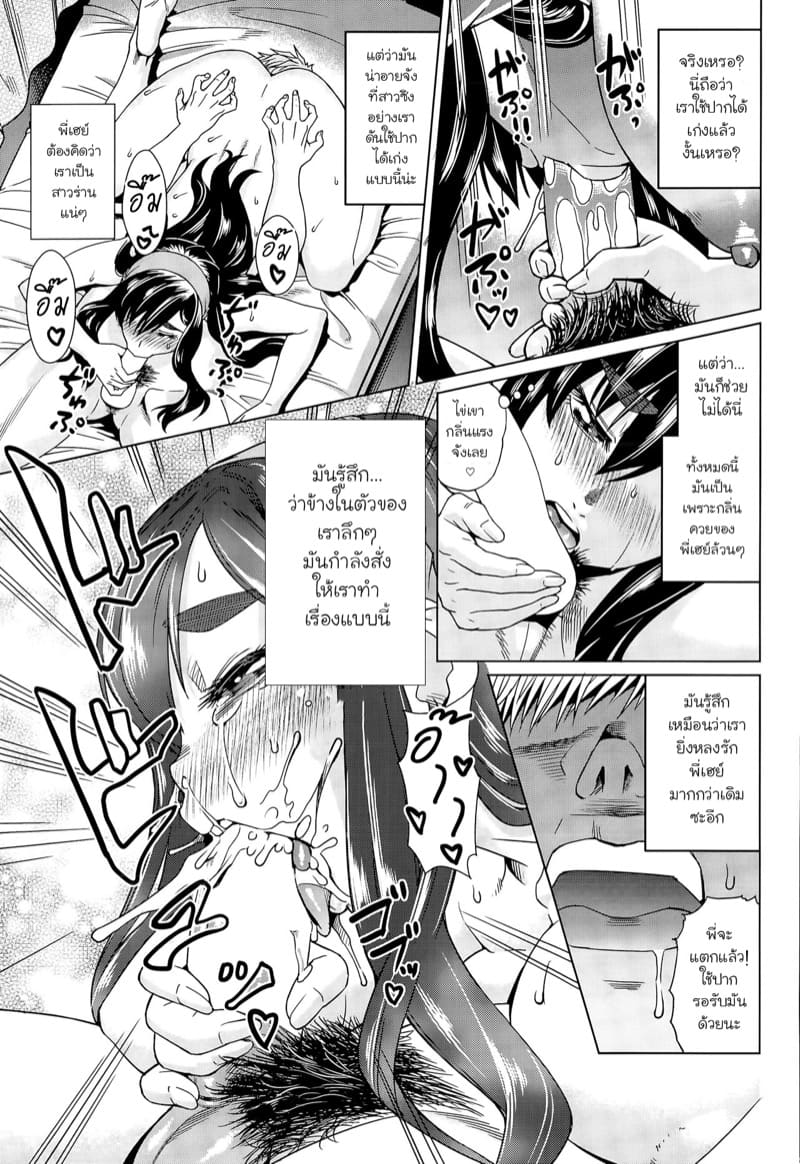 เลิกยุ่งกับฉันซักทีได้มั้ย! ภาพ 16