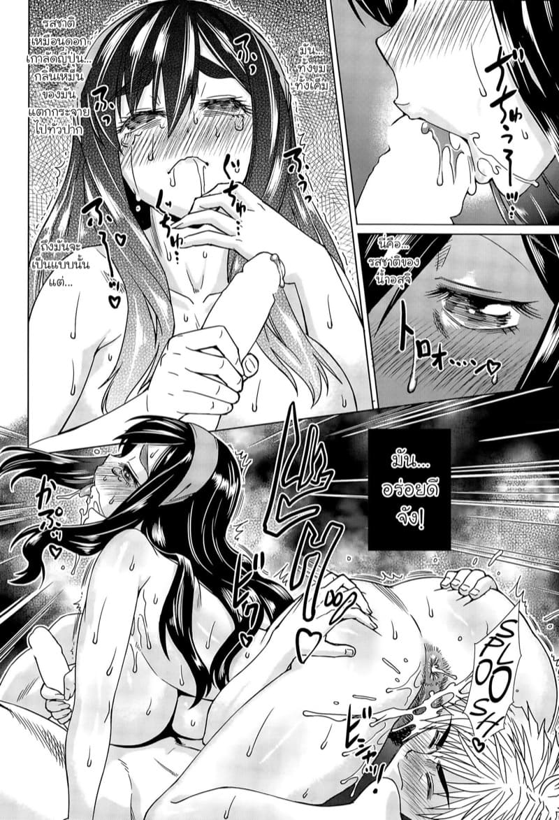 เลิกยุ่งกับฉันซักทีได้มั้ย! ภาพ 17