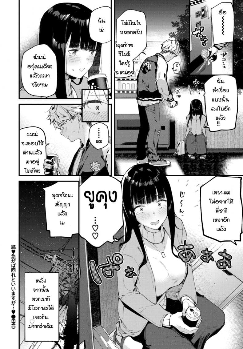 ก็ฉันเหงานี่ ภาพ 9