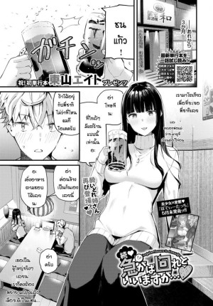 อ่านโดจิน ก็ฉันเหงานี่ แปลไทย