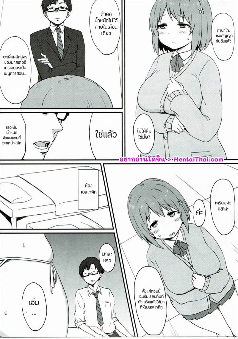 บริการนวดแบบไพรเวท ภาพ 1