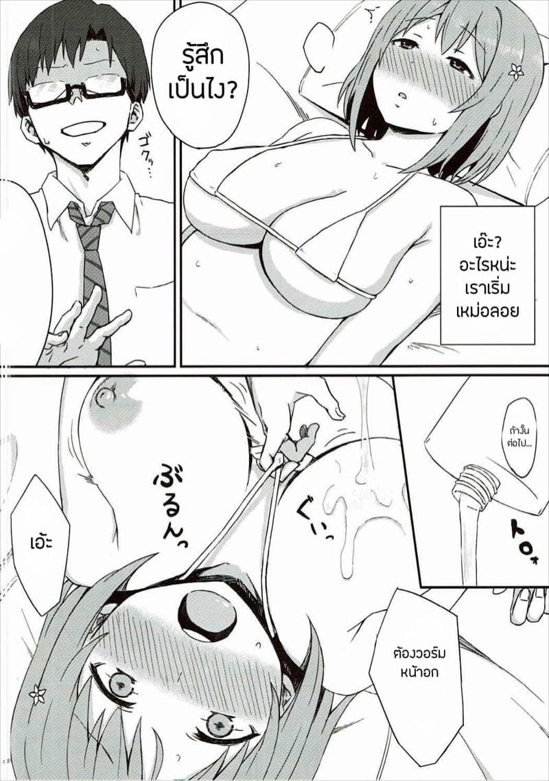 บริการนวดแบบไพรเวท ภาพ 4