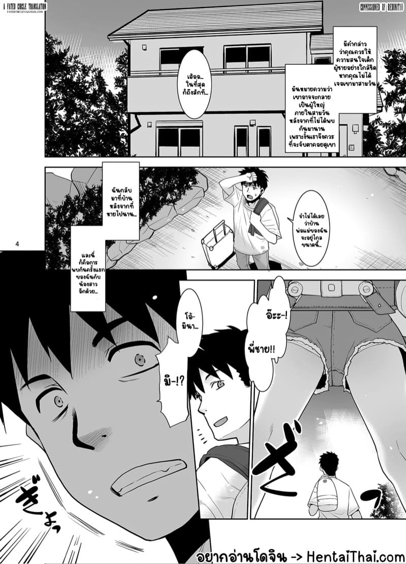 ความสนุกสุดสัปดาห์ ภาพ 2