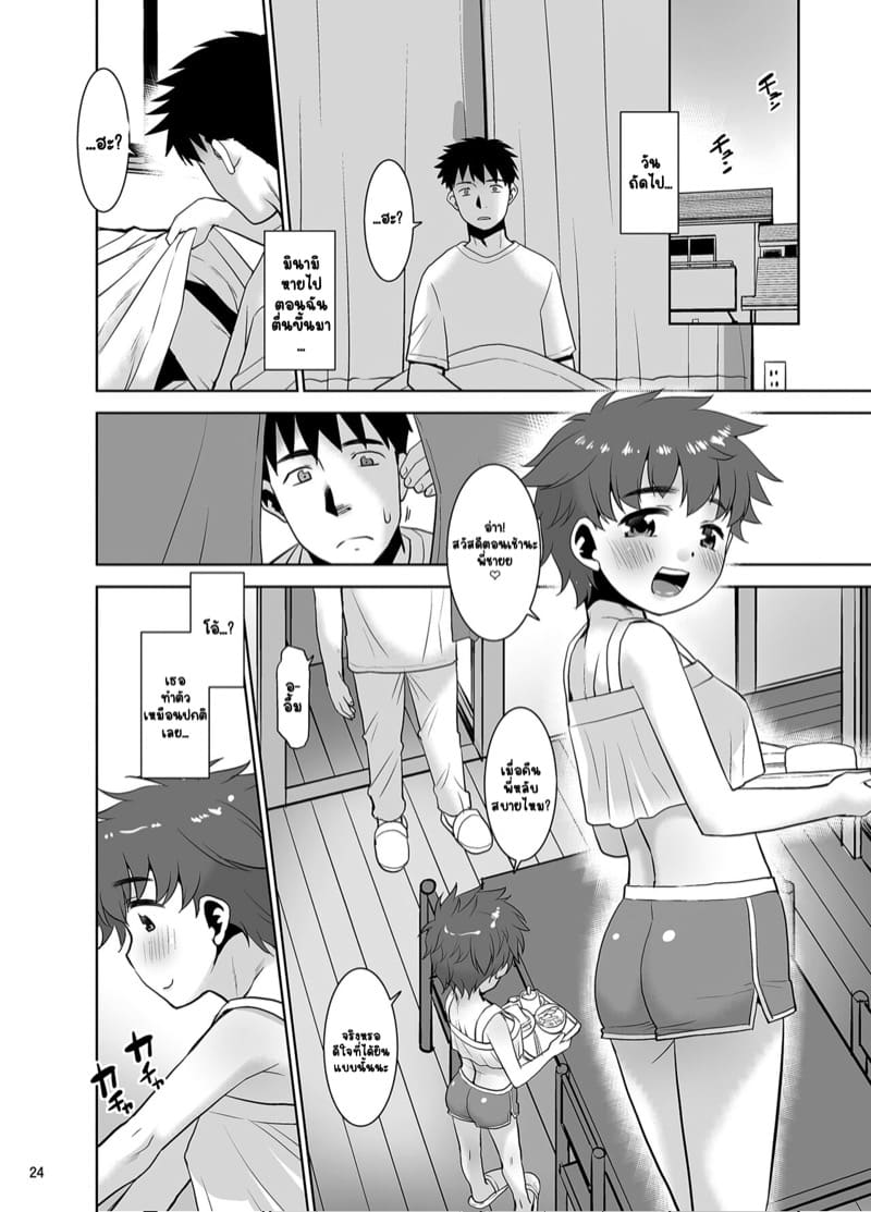 ความสนุกสุดสัปดาห์ ภาพ 22