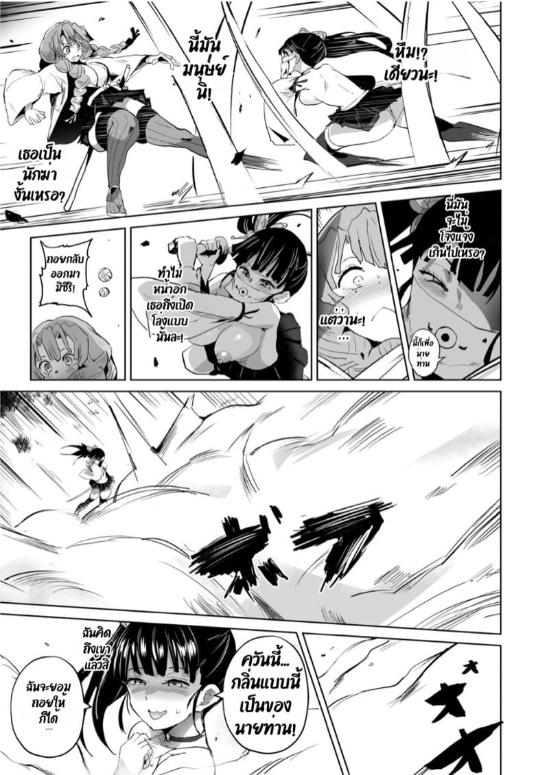 ดุ้นพิฆาตอสูร 2 ภาพ 6