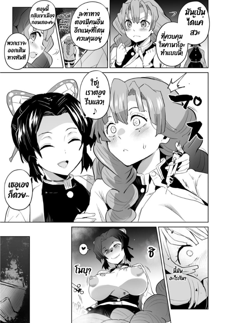 ดุ้นพิฆาตอสูร 2 ภาพ 8