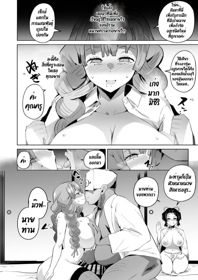 ดุ้นพิฆาตอสูร 2 ภาพ 9