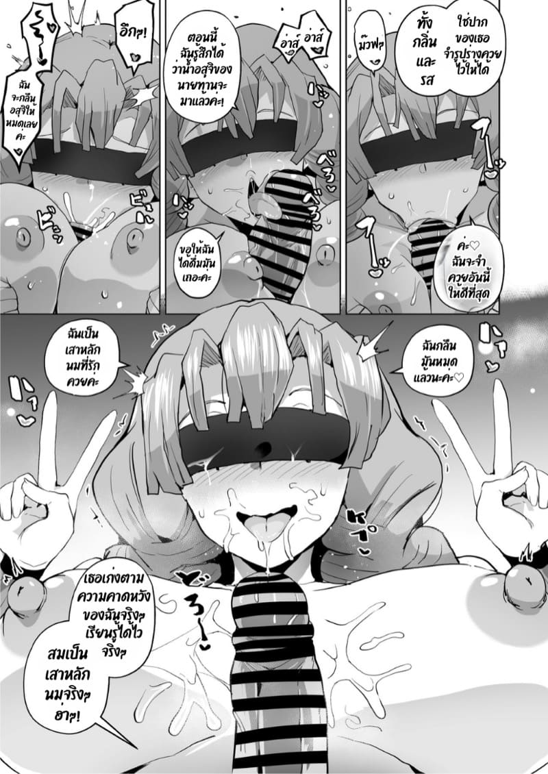 ดุ้นพิฆาตอสูร 2 ภาพ 16