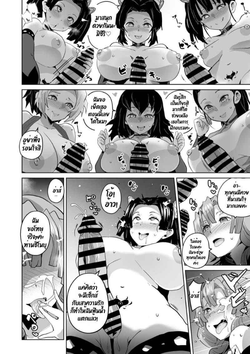 ดุ้นพิฆาตอสูร 2 ภาพ 21