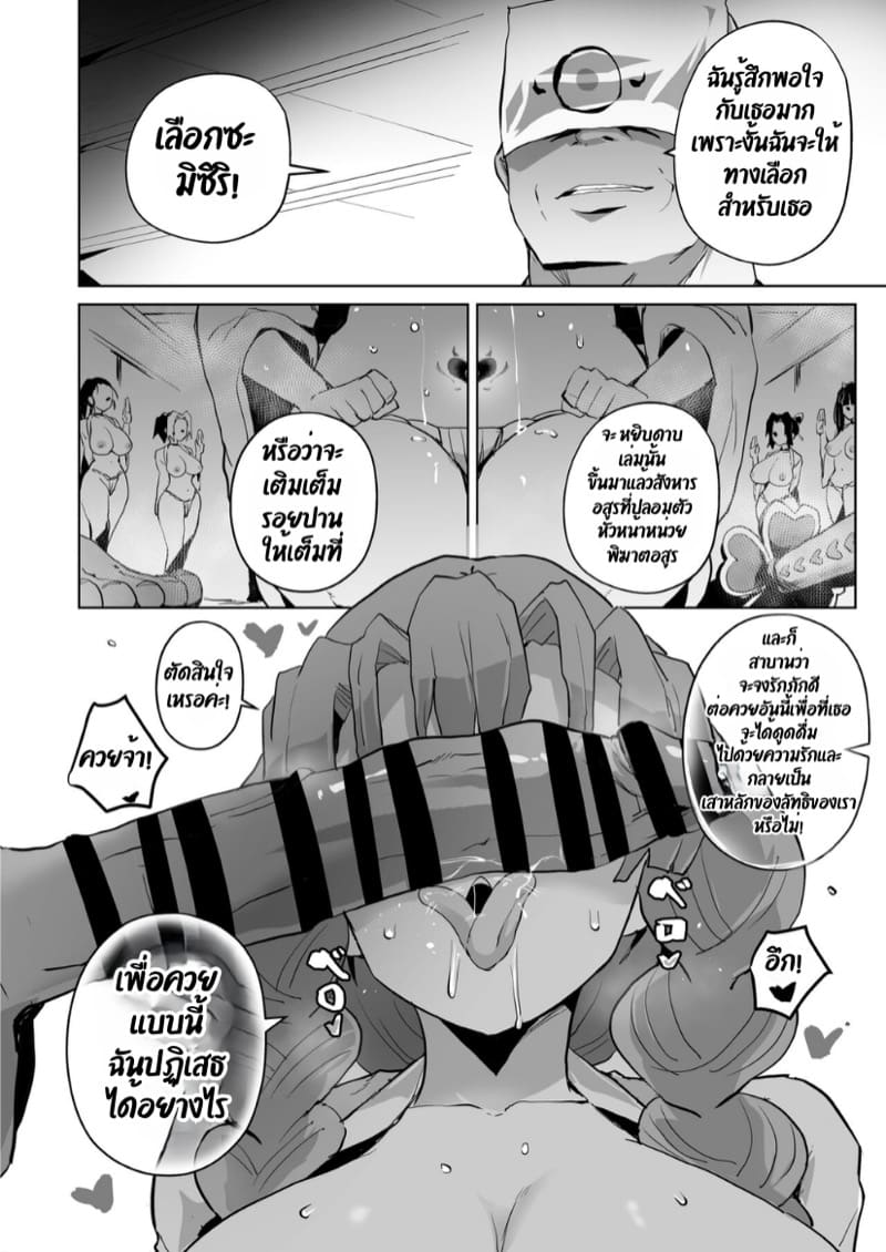 ดุ้นพิฆาตอสูร 2 ภาพ 25